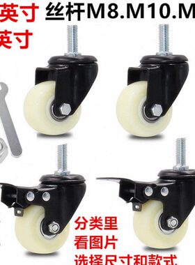 脚轮2寸1.5寸万向轮丝杆M8M10M12万向刹车双轴承轮子轱辘4个包邮