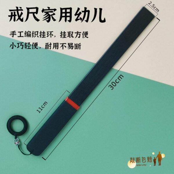 戒尺家用幼儿sp工具教鞭教师专用弟子规戒尺软藤条加厚加长教棍