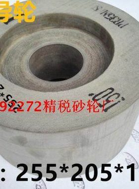 18机无心磨导轮 橡胶导轮 砂轮 磨床导轮 调整砂轮255*205*111.2