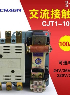 CJT1-150A交流接触器 CJ10-150A 380V 220V 36V 150A接触器银触点