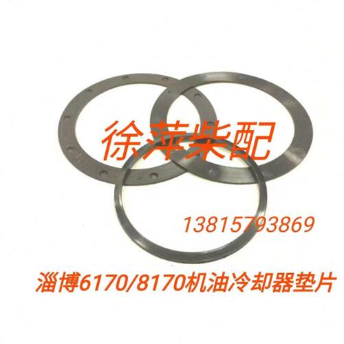 淄博6170热交换器垫片淄柴6170机油冷却器垫片Z8170水箱垫片