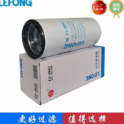 适配现代 R450-7 485LC-9 500-7挖掘机 机油滤芯器3101869 LF9080