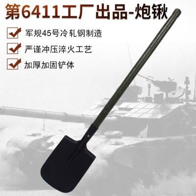 6411工厂炮锹炮铲大号平头工兵铲工兵锹锹大铲平口铁锹钢铲铁锨,户外/登山/野营/旅行用品,工兵铲/工兵锹,淘宝优惠券,粉丝福利购,淘宝优惠卷