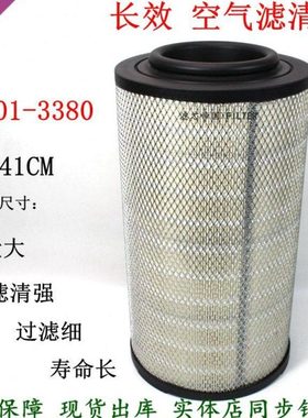 日野500空气滤清器17801-3380空滤PU2341空气格P902384货车配件