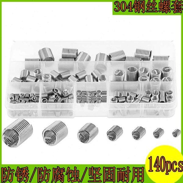 140pcs304 不锈钢混色线螺纹插入套件公制M3 M4 M5 M6 M8 M10 M12,五金/工具,螺母,淘宝优惠券,粉丝福利购,淘宝优惠卷