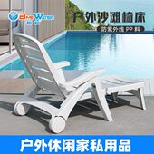 户外阳台庭院酒店浴场游泳池塑料躺椅沙滩椅折叠便携午休椅加厚