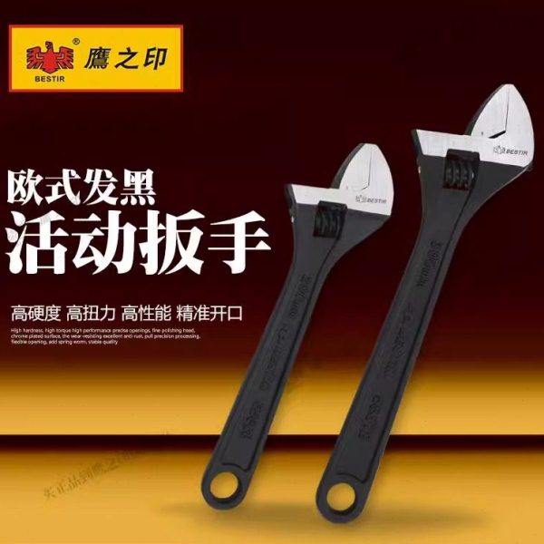 鹰之印发黑活动扳手工业级活口扳子6/8/10/12/15寸大开口活络板手,五金/工具,活扳手,淘宝优惠券,粉丝福利购,淘宝优惠卷