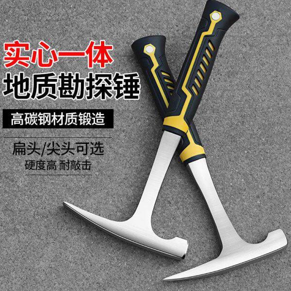 地质勘探锤多功能工具钣金专用锤尖头扁头一体实心锤子逃生破冰锤