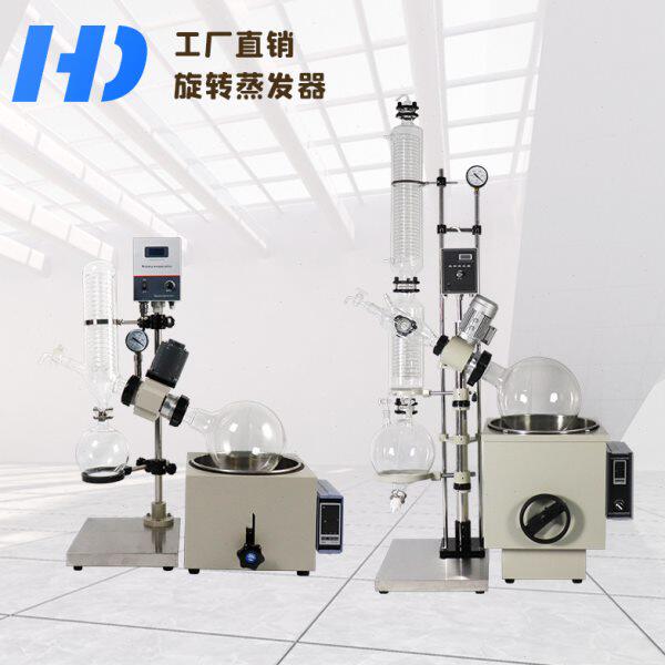 旋转蒸发器升降实验室减压蒸馏真空提纯结晶冷凝精油玻璃器