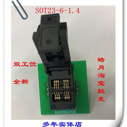烧录座SOT23-6-1.3转DIP脚间距0.95老化测试带PCB 耐高温