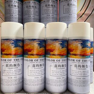 新款 450ml花的颜色鲜花喷漆花艺自喷漆碎冰蓝复古红珠光染色剂速