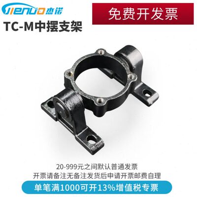 TCM支架SC气缸中摆TC 支撑架 32/40/50/63/80/100/125/160/200