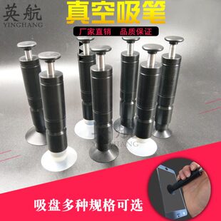 英航强力型手动真空吸笔YH-933盖板镜片吸取器吸盘耐用可更换吸盘
