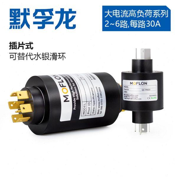 直插式滑环 直连导电环 替代水银滑环 A2H A3H A4H 包装机械设备