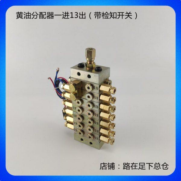 扬力冲床压力机 1进13出分油器带指示开关 浙江DP1型片式分配器,五金/工具,其他机械五金,淘宝优惠券,粉丝福利购,淘宝优惠卷
