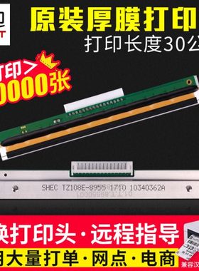 汉印N41打印头 N31/51 R42D R42P N42S G42D打印机打印头可选