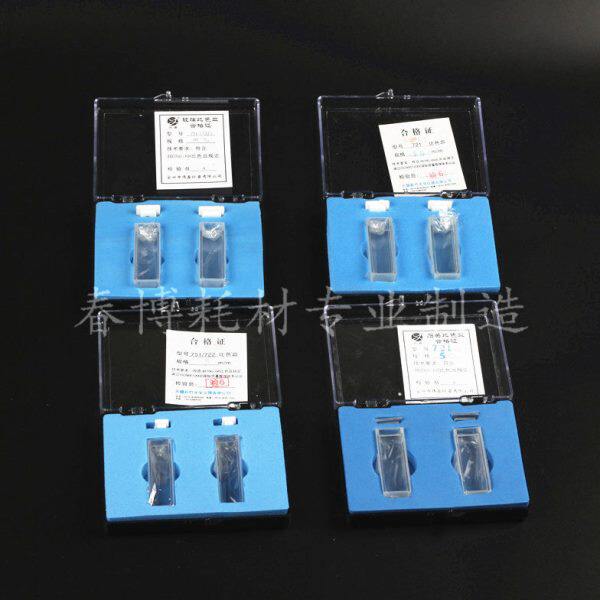 721/751系列石英比色皿5mm 10mm 2只/盒