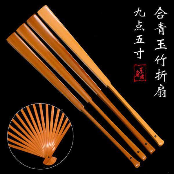 东坡扇庄9.5寸16/18方精工合青全老玉竹文玩折扇苏工全手工中国风