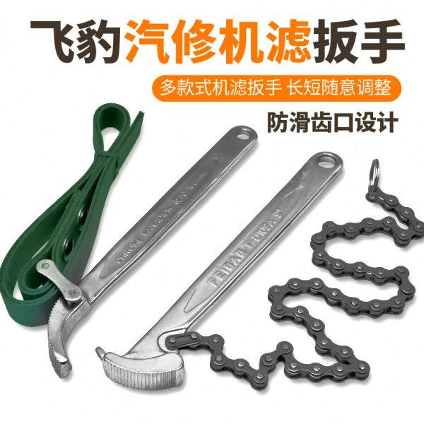 包邮链条机油格扳手铐式机滤扳手钢片机油滤清器扳手皮带滤芯扳手,五金/工具,其他扳手,淘宝优惠券,粉丝福利购,淘宝优惠卷