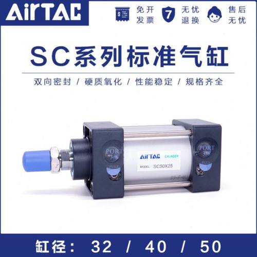 原装亚德客拉杆式标准气缸SC50X25X50X75X100X125X150X175-S 现货