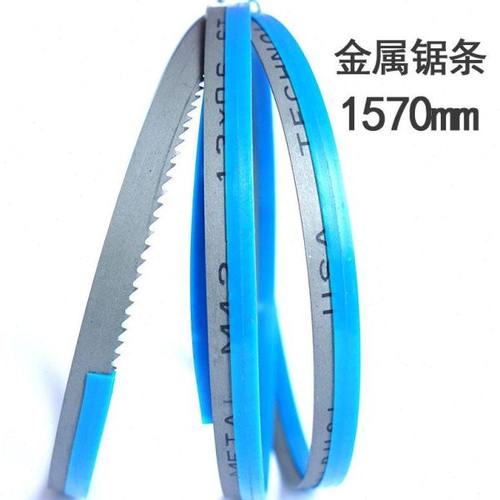 木工切割机用双金属高速钢9寸锯带 1570mm锋钢带锯条锯床合金锯条