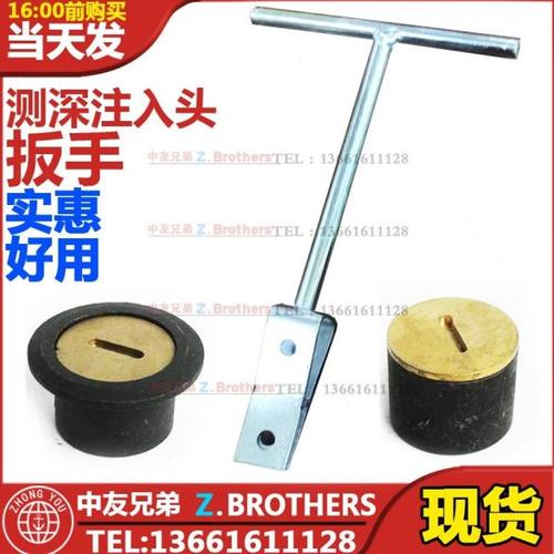 CBT3778-1999 船用 测深头扳手 测深注入头扳手 测深管孔盖扳手