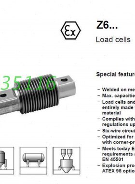 皮带秤Z6FC3/50kg称重计量传感器