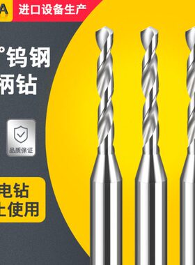 合金钨钢4柄钻头2.61 2.62 2.63 2.64 2.65 2.66 2.67 2.68 2.69