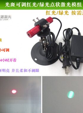 655nm红光/515nm绿光可调光斑点状激光器镭射定位激光模组