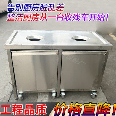 不锈钢收餐车带轮子回餐台收集餐盘食物残渣可移动泔水台