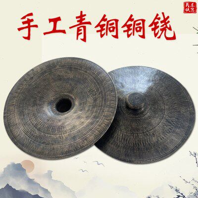 青铜手工铜铙老式大黑铙25 28 30cm闭口开口铜铙钹大铜镲锣鼓镲