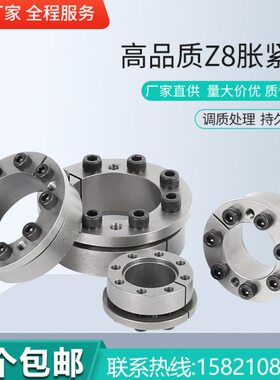 Z8胀紧套KTR206胀套TLK133涨紧套SWLE200B涨套FX51免键轴套STK133