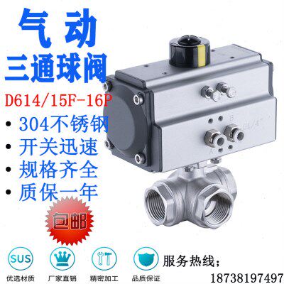Q614/15F-16P AT气动不锈钢丝口内螺纹气动三通球阀L型T型CF8球阀