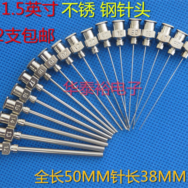 包邮12支1盒不锈钢点胶机针x头针筒加长针头/注射器平口针嘴针咀