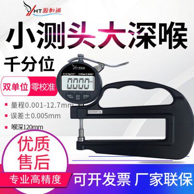数显大深喉测厚规厚度计镜片凹凸板材料海绵泡沫薄膜皮革测厚仪表