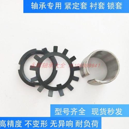 轴承退卸套衬套AH3022 AH3024AH3026AH3028AH3030AH3032---AH3038