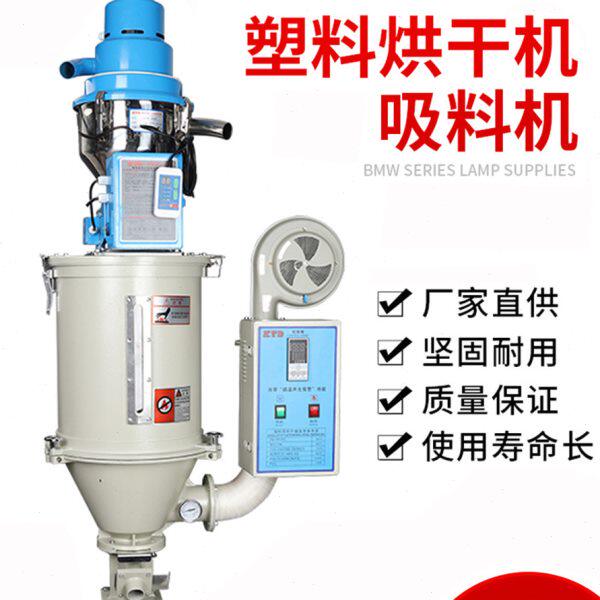 注塑干燥机50KG塑料烘料桶烤料桶300G自动上料机全自动真空吸料机