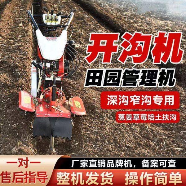 开沟机小型农用深沟微耕机新款柴油大马力田园管理果园旋耕机起垄,农机/农具/农膜,耕种机械/微耕机/开沟机,淘宝优惠券,粉丝福利购,淘宝优惠卷