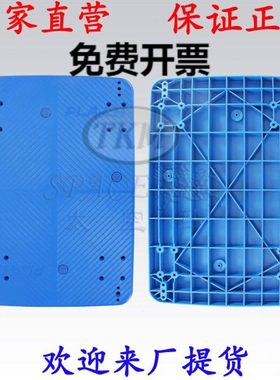 高品质塑料车板树脂PP蓝黑银灰绿色（手推车搬运车物流车PLA300）