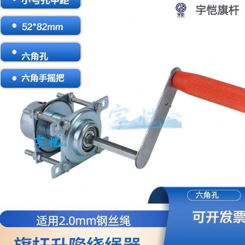 旗杆小号绕绳器升降配件大号升降器手摇绕线器手搅盘手摇器摇把