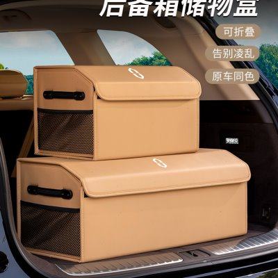 适用问界新M7M5车载后备箱折叠收纳箱后尾箱置物盒储物箱专用配件