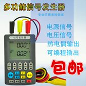 美控MIK C703S 信号源校验仪MIK C702S电流信号发生器4 20mA手持式