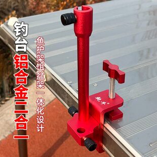 乾牛钓台鱼护架饵盆架炮台架加厚铝合金钓鱼滑动鱼护支架饵盆支架