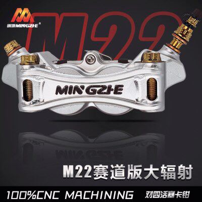 明浙改装厂家直供M22赛道版大辐射对四活塞卡钳电动车刹车改装泵