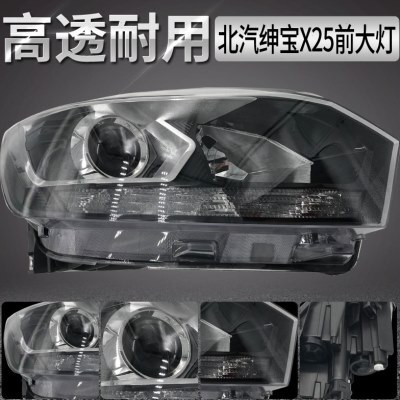 北京汽车绅宝x25EX200260前大灯总成北汽绅宝大灯总成x25前照灯