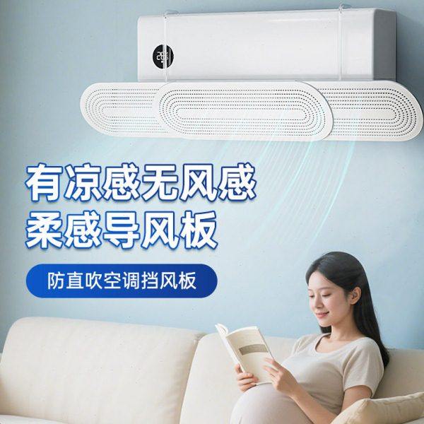 空调挡风板三合一伸缩款坐月子导隔风板 壁挂式防直吹风口遮风板,收纳整理,空调挡风板,淘宝优惠券,粉丝福利购,淘宝优惠卷