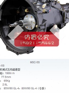 安野江淮六安齿轮5SA2Q06变速箱总成康玲好运全柴485发动机专用