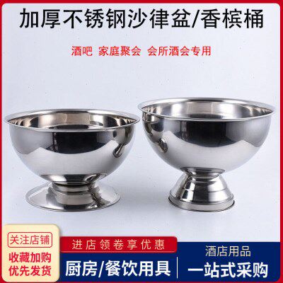 不锈钢沙律盆酒吧KTV冰镇啤酒红酒洋酒冰粒冰块香槟桶高脚沙拉碗