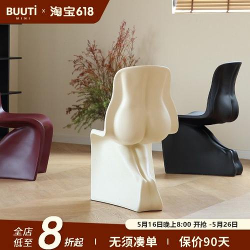 BUUTi/比特原版1比1HIM&Her女她男他屁股椅horm网红椅餐椅化妆椅