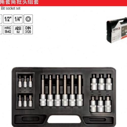 易尔拓原装18件套六角套筒批头组套 星型旋具组套YT-7752 YT-7751